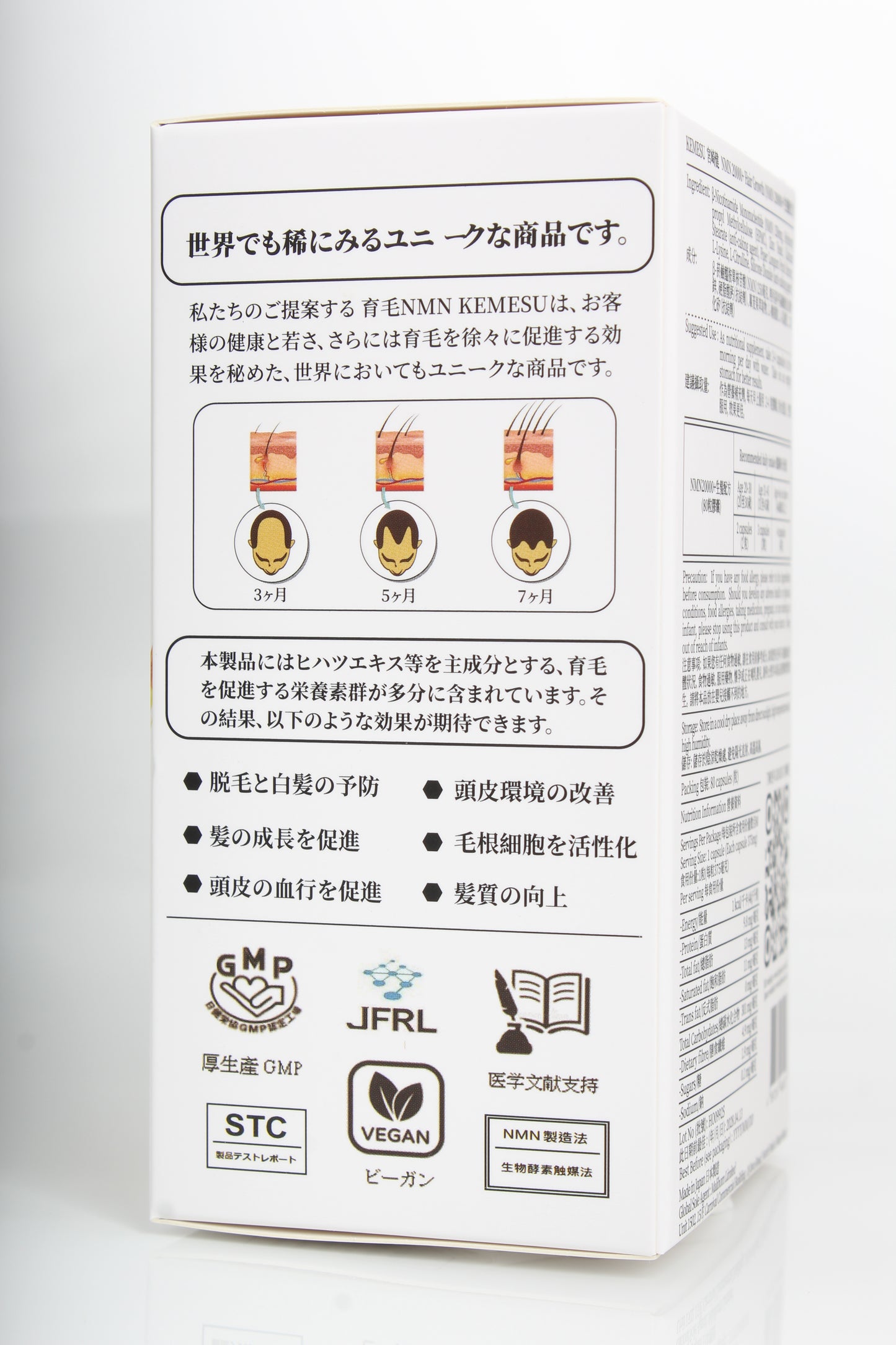 KEMESU Reviving Cells-NMN 20000 + Hair Growth (250mg x 80 capsules)