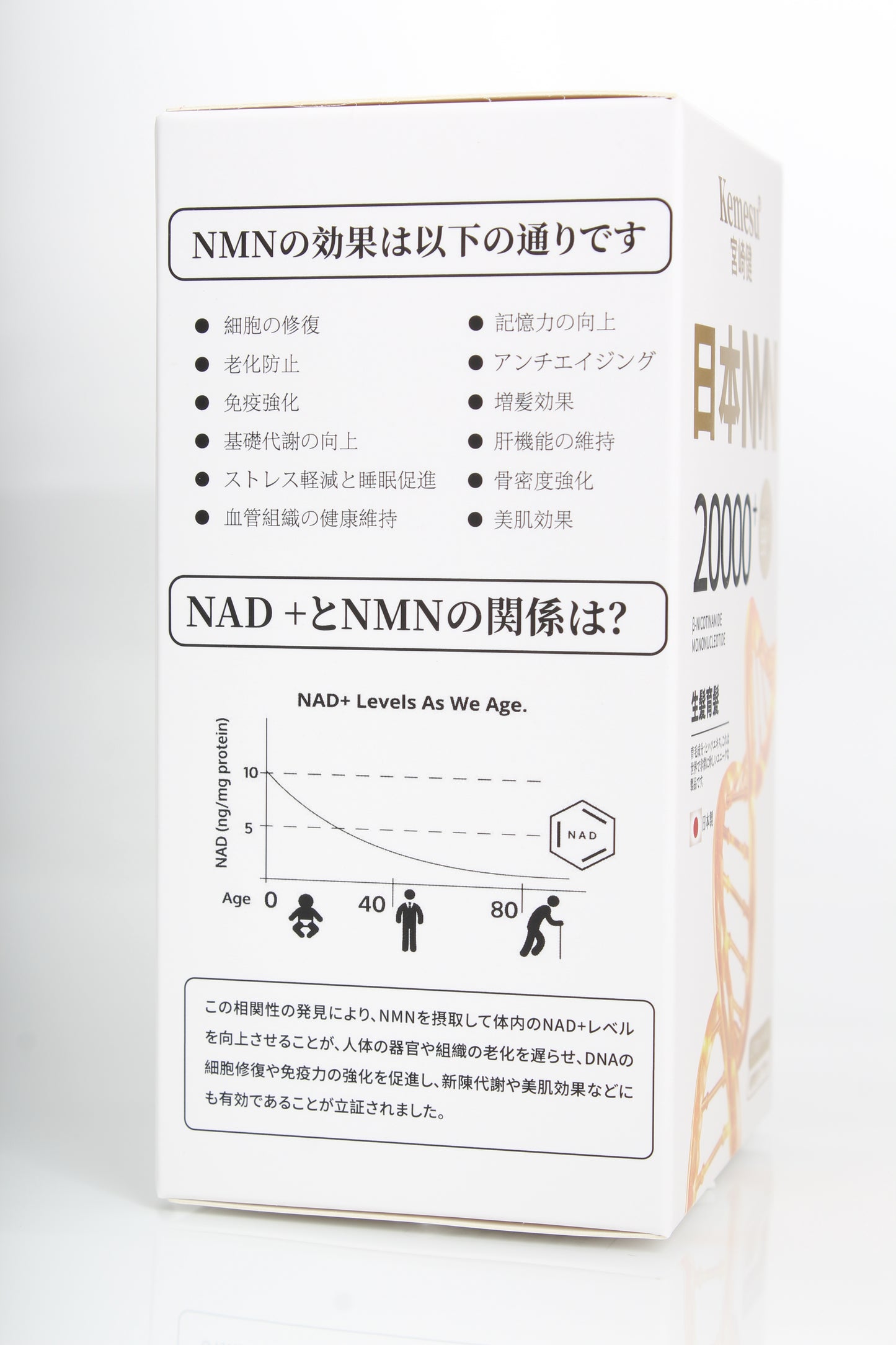KEMESU Reviving Cells-NMN 20000 + Hair Growth (250mg x 80 capsules)