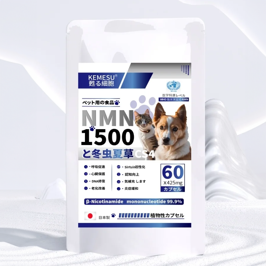 Pet nutritional supplements- NMN1500+Cordyceps CS4