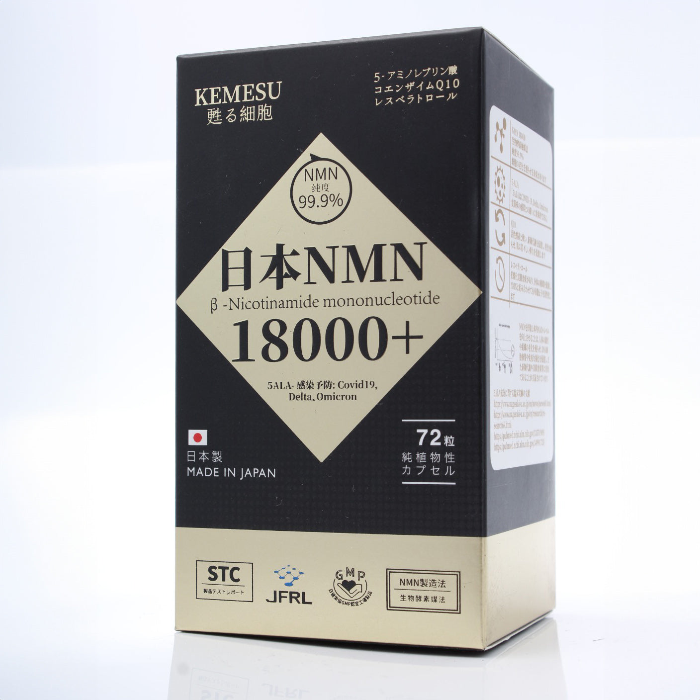 KEMESU Awakening Cells-NMN 18000 +5ALA (250mg x 72 capsules)
