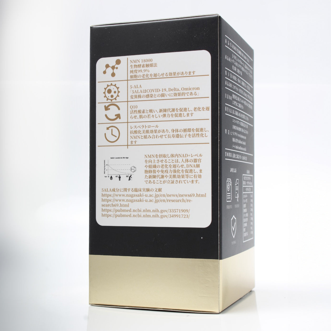 KEMESU Awakening Cells-NMN 18000 +5ALA (250mg x 72 capsules)