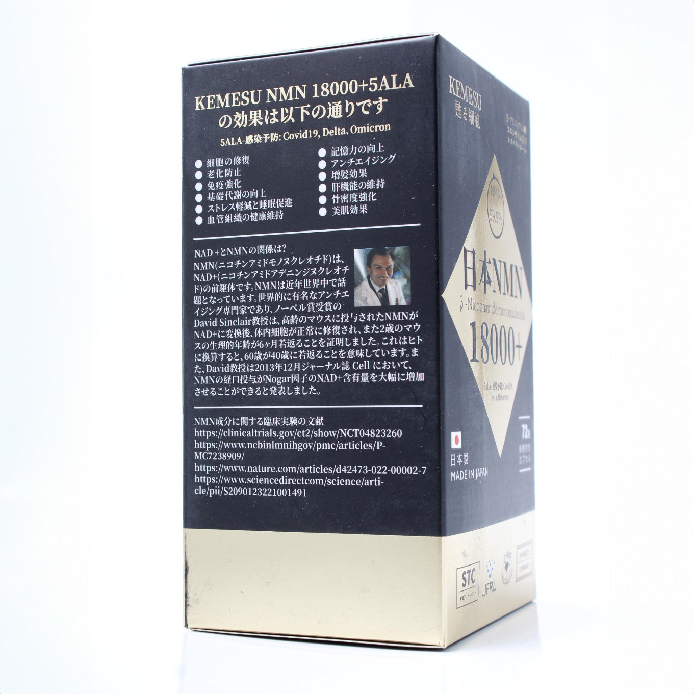 KEMESU Awakening Cells-NMN 18000 +5ALA (250mg x 72 capsules)