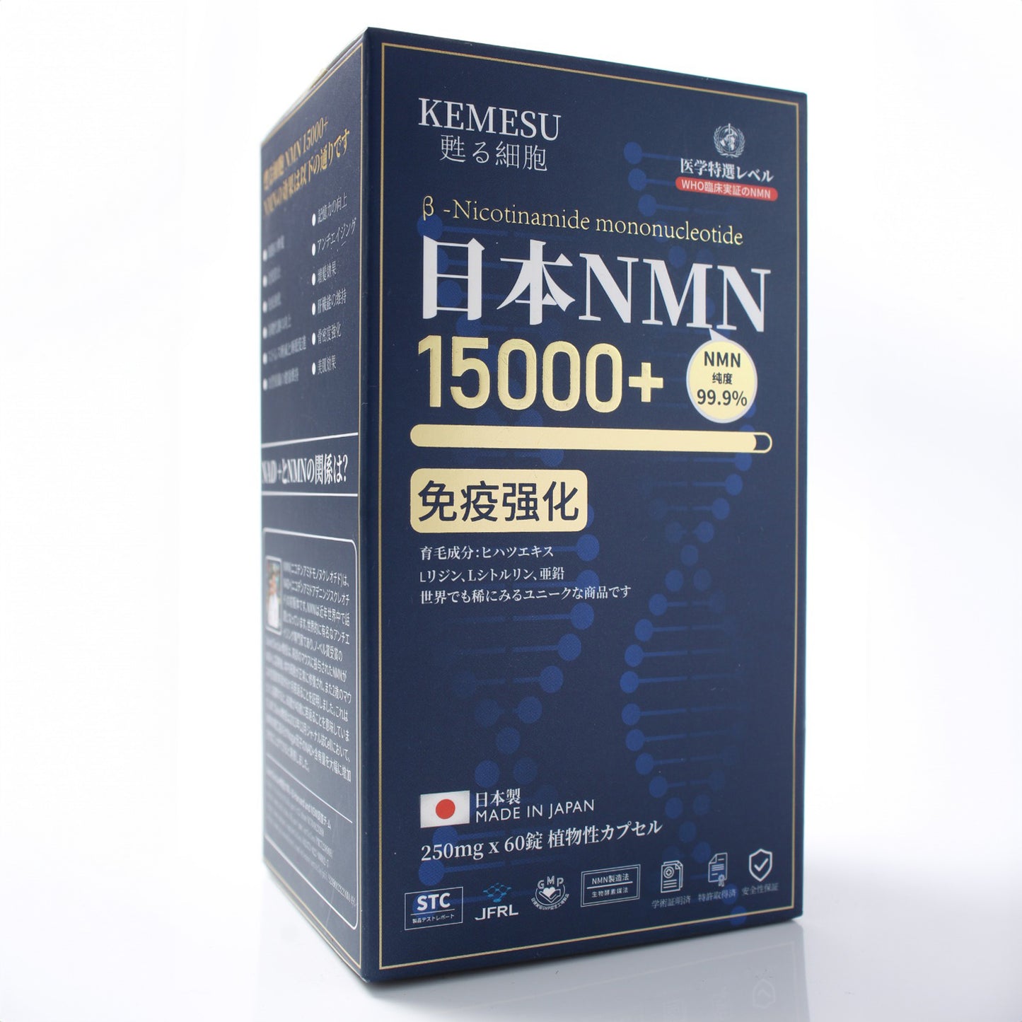 甦る細胞 NMN15000+生髮成分 (NMN250mg x 60粒)