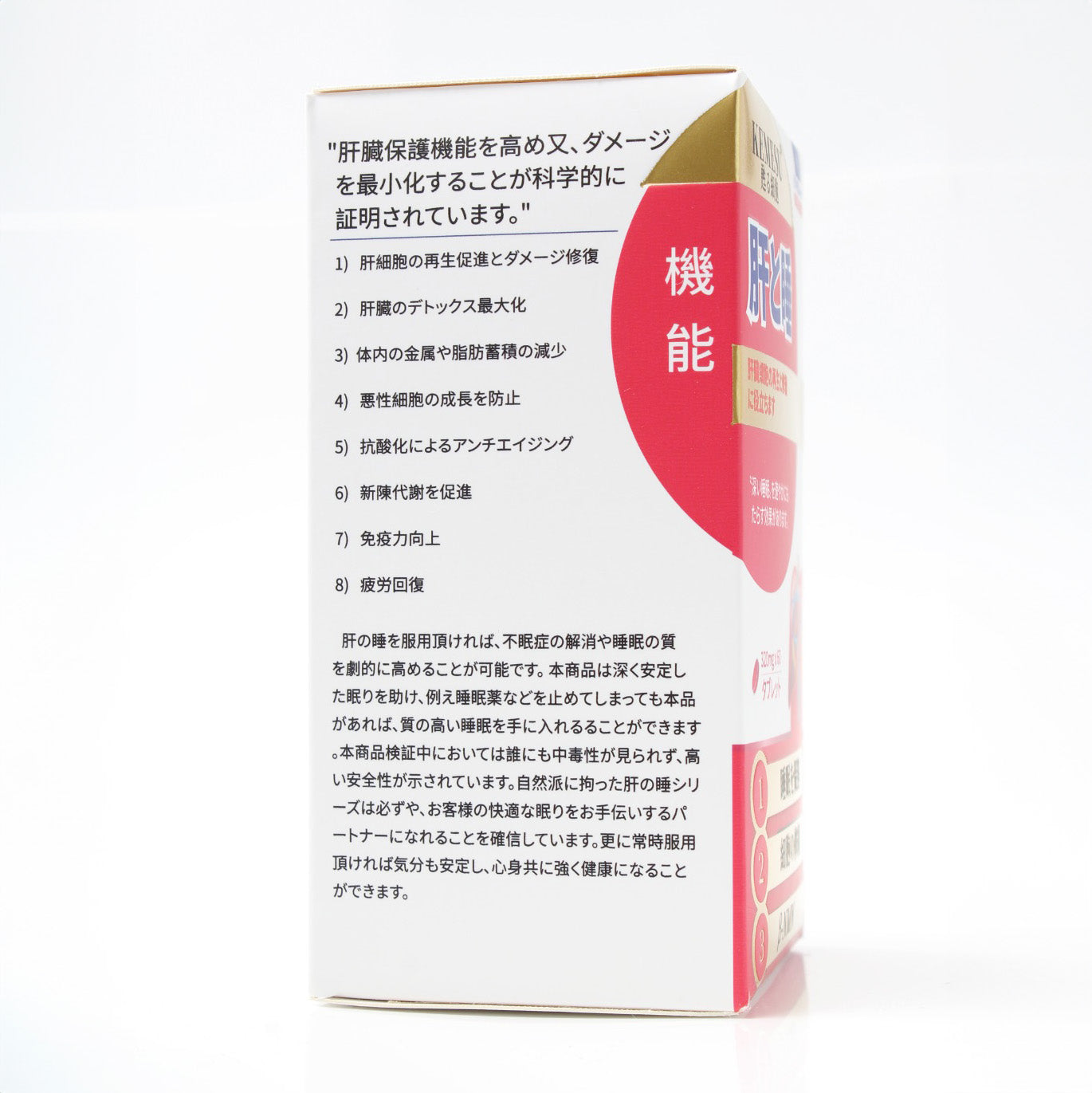 KEMESU Reviving Cells-Liver+Sleep (320mg X 60 capsules)