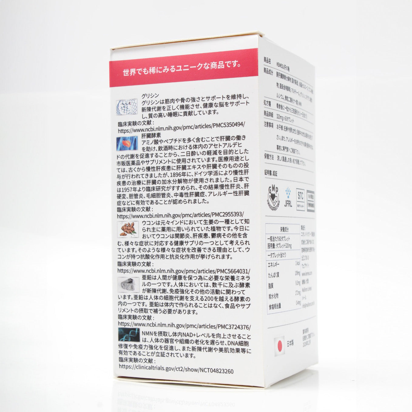 KEMESU Reviving Cells-Liver+Sleep (320mg X 60 capsules)