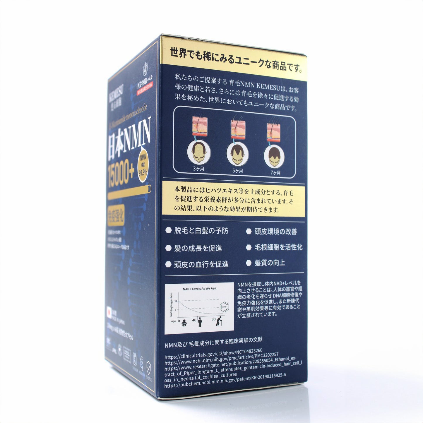 甦る細胞 NMN15000+生髮成分 (NMN250mg x 60粒)
