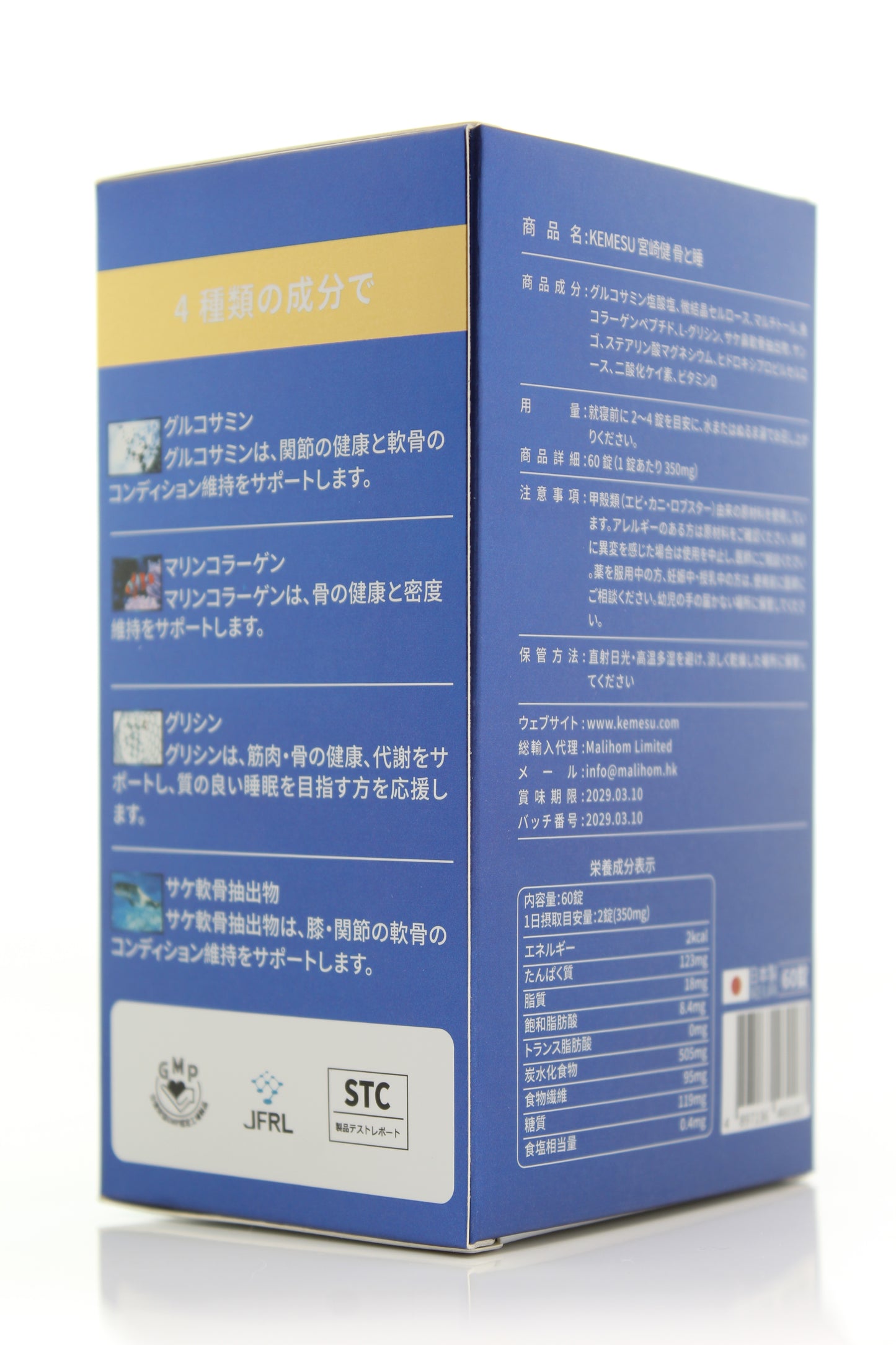 KEMESU Reviving Cells-Bone+Sleep (300mg X 60 capsules) 