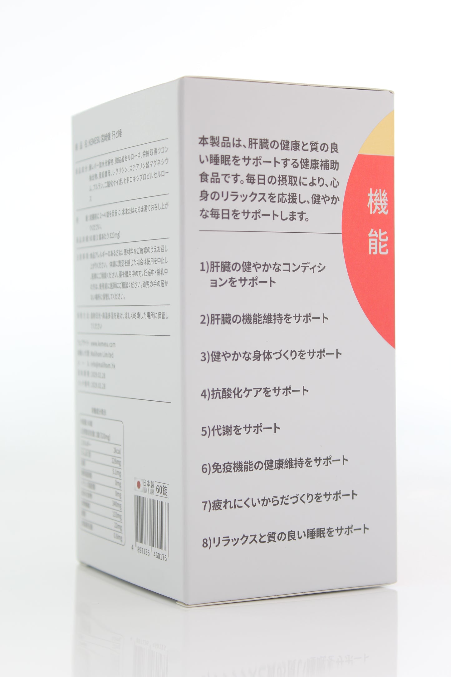 KEMESU Reviving Cells-Liver+Sleep (320mg X 60 capsules)