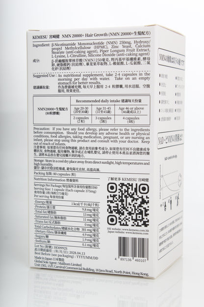 KEMESU Reviving Cells-NMN 20000 + Hair Growth (250mg x 80 capsules) 