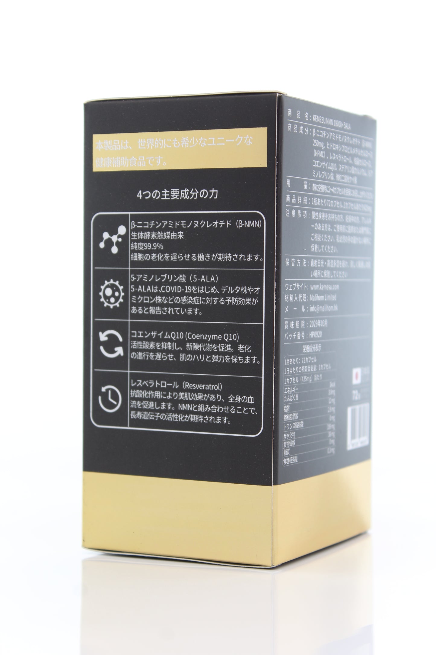 甦る細胞 NMN18000+抗病毒 (NMN250mg X 72粒) *數量有限，欲購從速