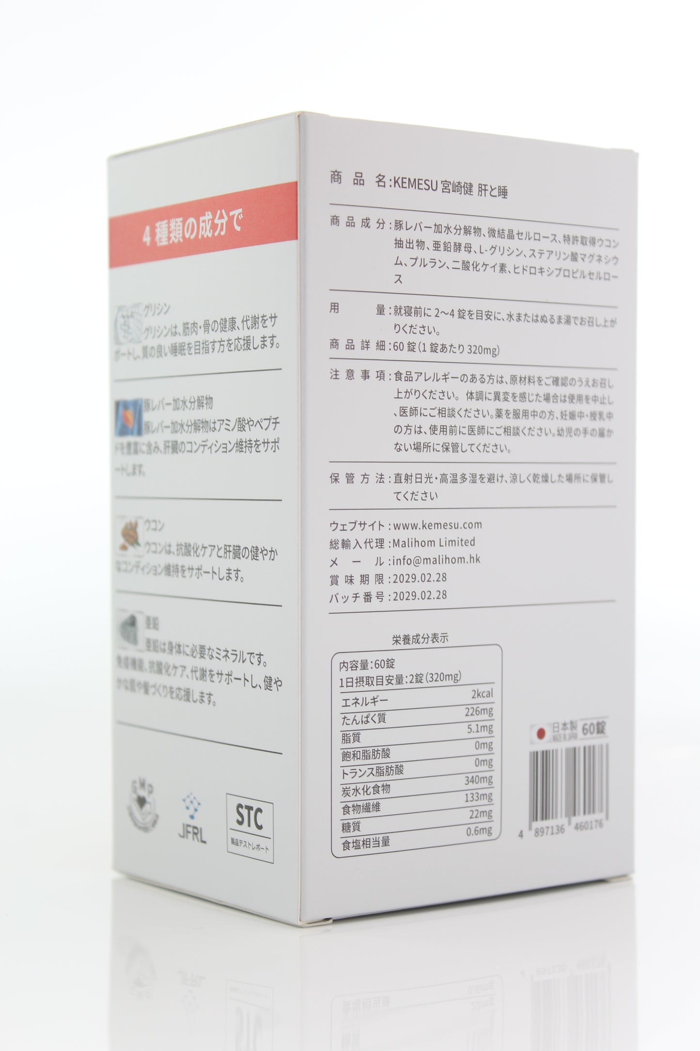 KEMESU Reviving Cells-Liver+Sleep (320mg X 60 capsules)
