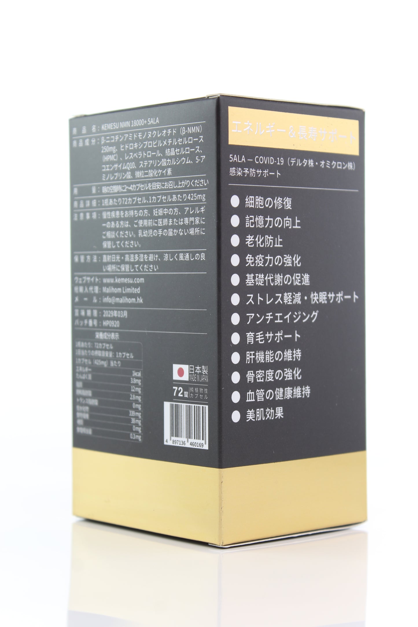 甦る細胞 NMN18000+抗病毒 (NMN250mg X 72粒) *數量有限，欲購從速