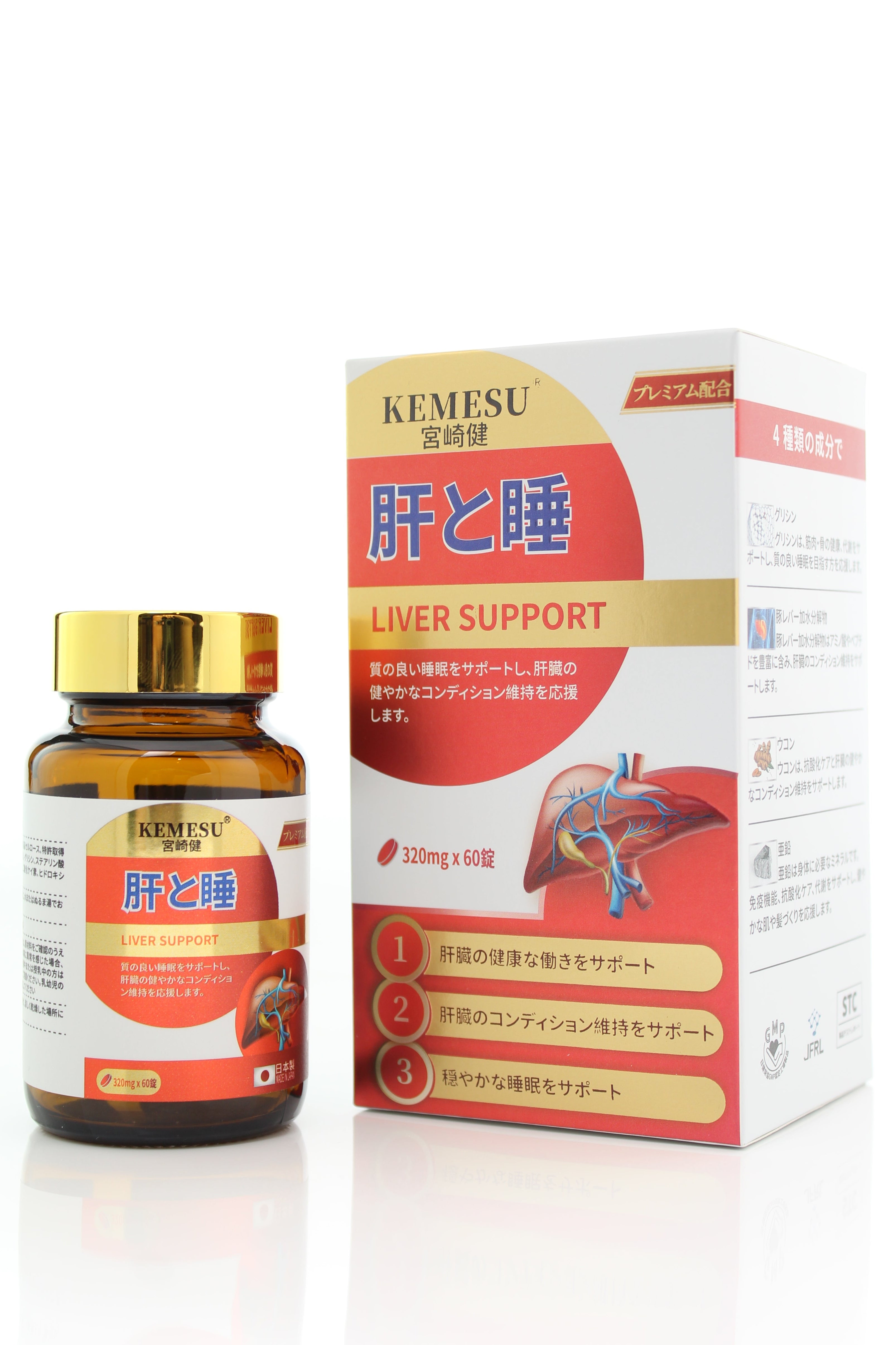 KEMESU | Reviving Cells | Japan Made High-Tech NMN