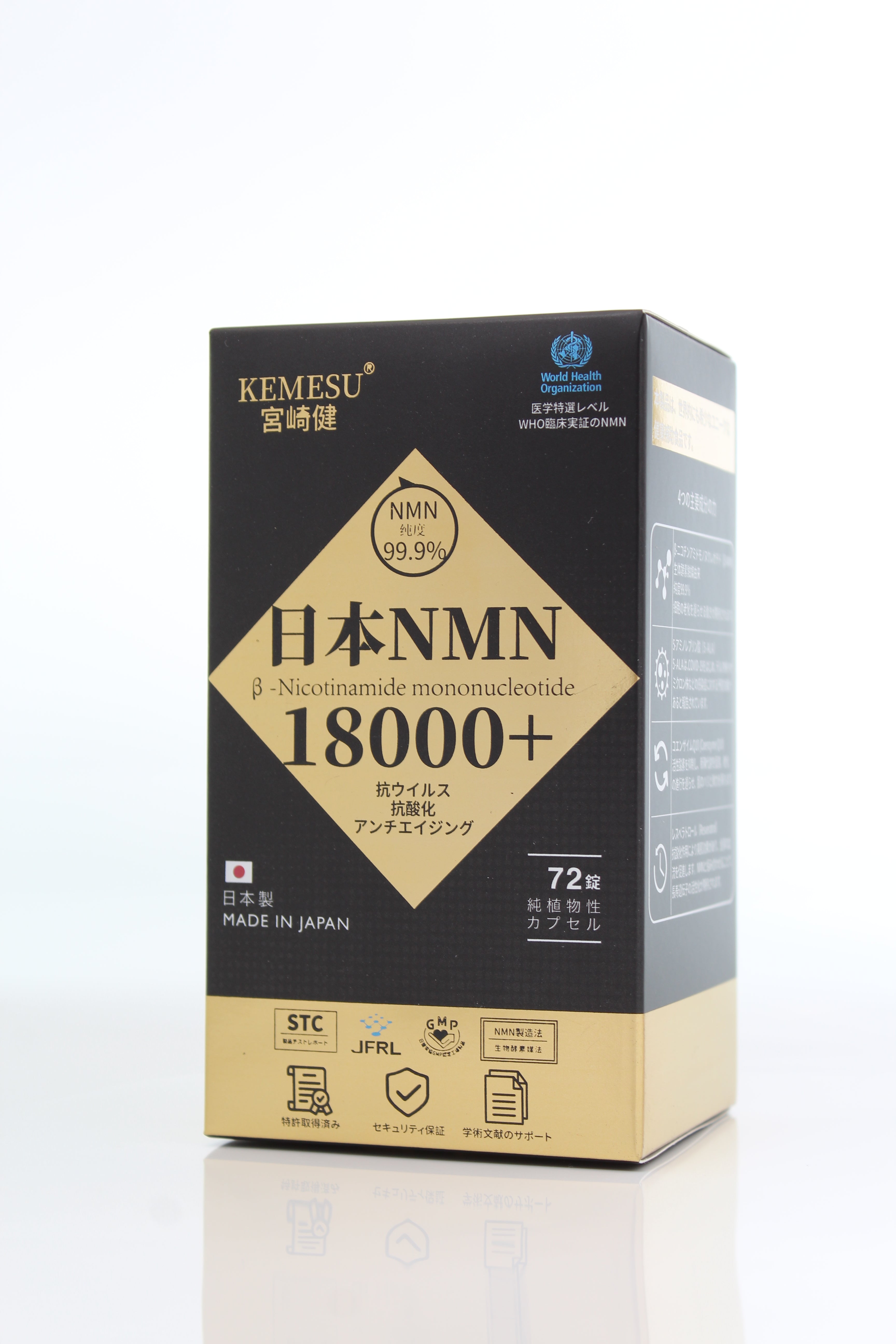 KEMESU | Reviving Cells | Japan Made High-Tech NMN