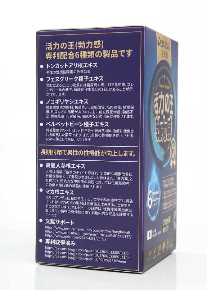 KEMESU Revitalising Cells-King of Vitality, Erection Sensation (375mg X 60 capsules)