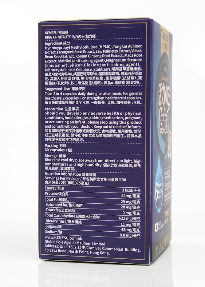 KEMESU Revitalising Cells-King of Vitality, Erection Sensation (375mg X 60 capsules)