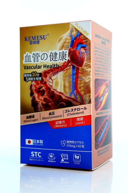 血管の健康 (570mg x 60粒)