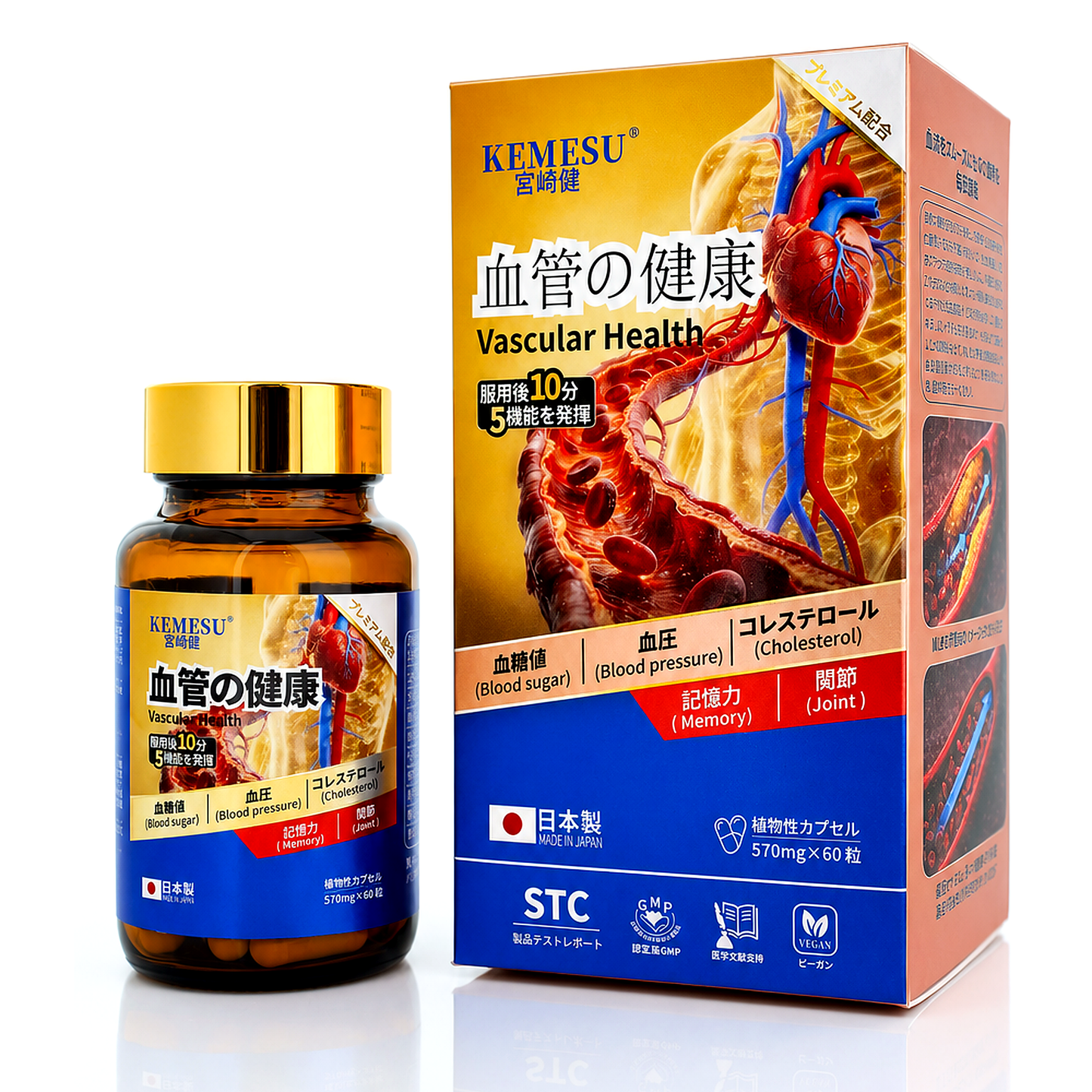 血管の健康 (570mg x 60粒)