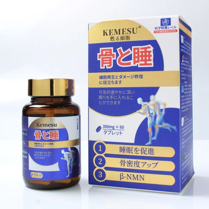 骨と睡 (300mg x 60粒)
